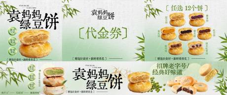 源文件下载【享设计】搜索编号：99250036646217585【绿豆饼店铺装修】