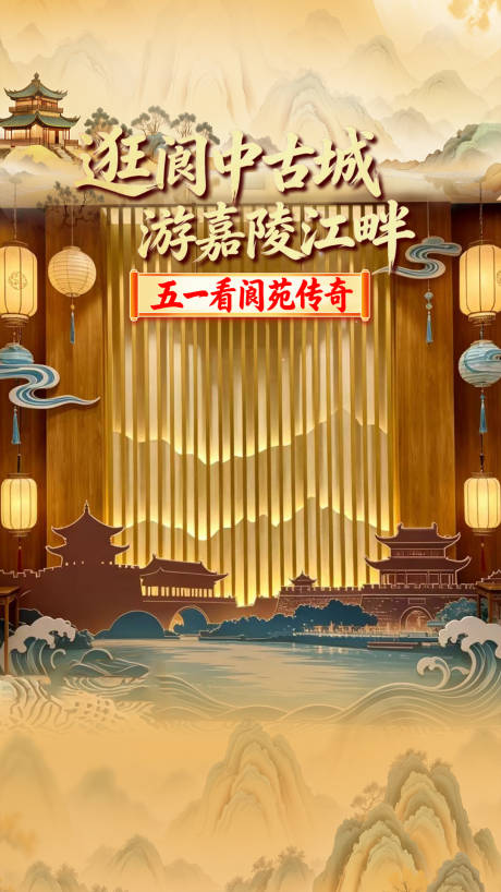 源文件下载【享设计】搜索编号：92110036533259930【景区活动直播间】