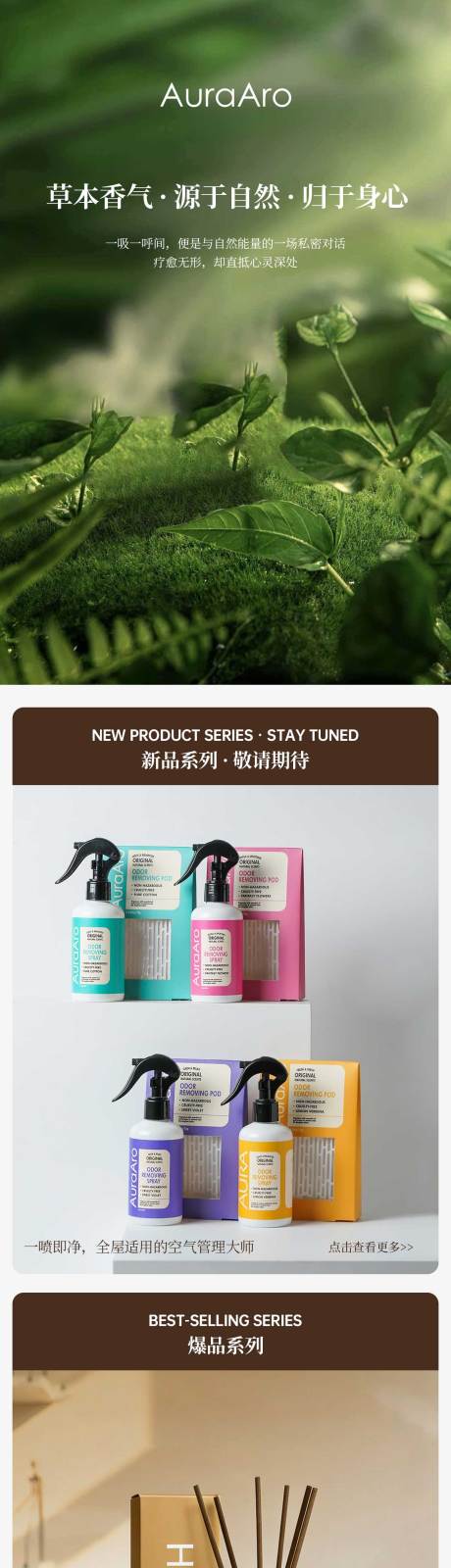 源文件下载【享设计】搜索编号：36780036256124563【猫店首页无线端】