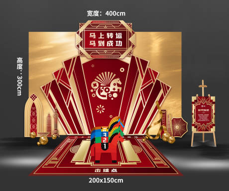 源文件下载【享设计】搜索编号：64310036347862935【盖茨比马年游戏造景】