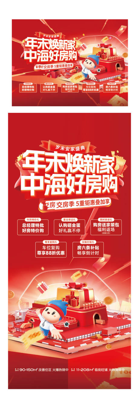 源文件下载【享设计】搜索编号：18400036194401586【地产 】