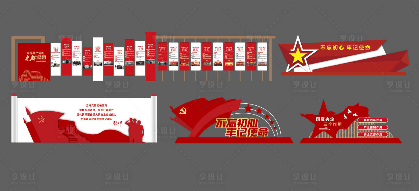 源文件下载【享设计】搜索编号：36260036190697387【红色景观小品文化墙堆头美陈】