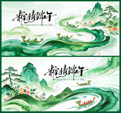 源文件下载【享设计】搜索编号：29920036581705441【端午节活动主视觉背景板】