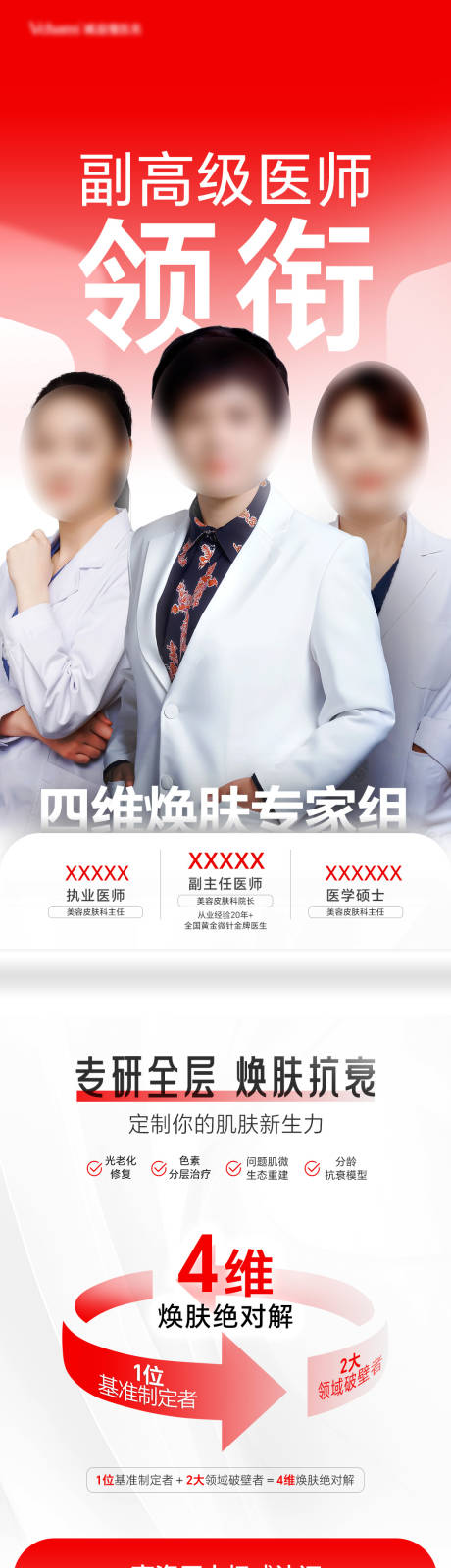 源文件下载【享设计】搜索编号：20670036238306654【专家组长图】