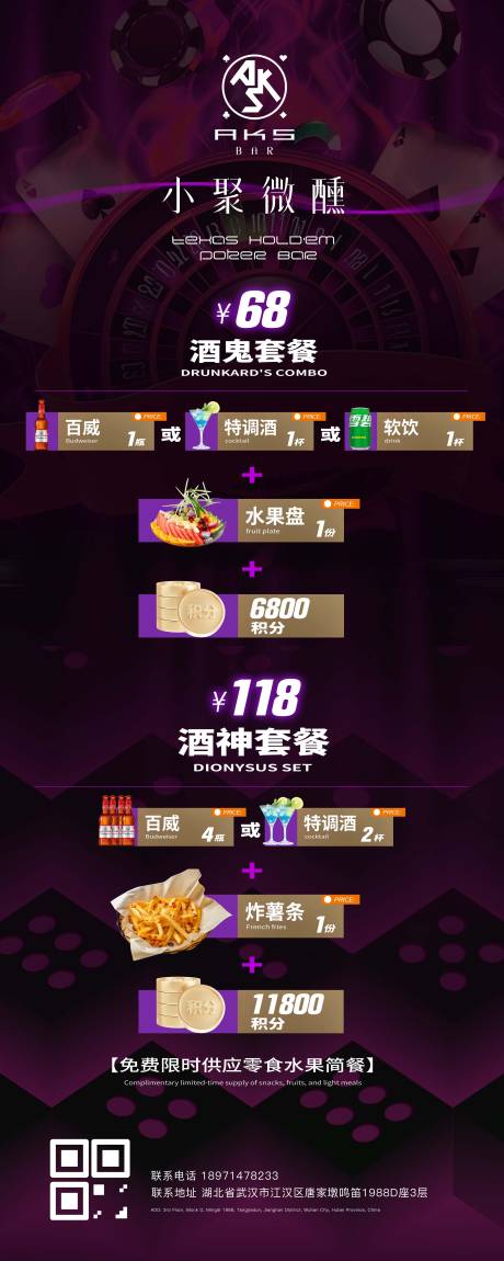 源文件下载【享设计】搜索编号：28660036260374127【酒吧夜店海报】