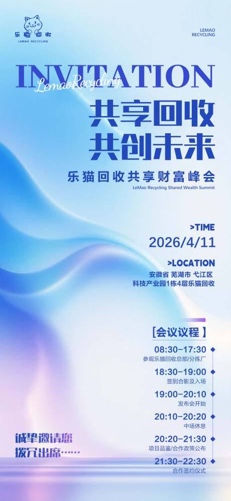 源文件下载【享设计】搜索编号：18800036188207078【邀请函】