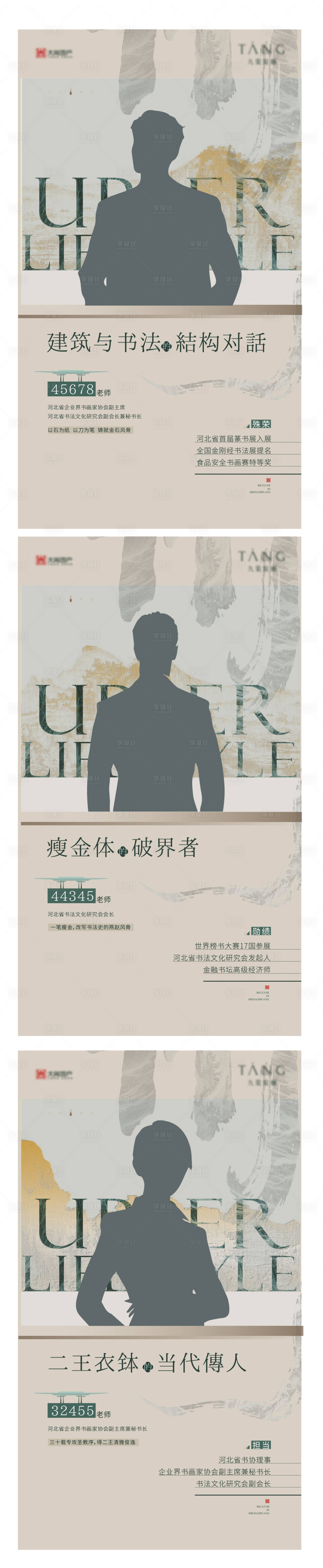 源文件下载【享设计】搜索编号：67500036194183423【书法暖场活动】