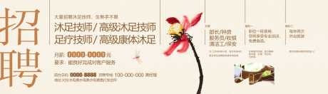 源文件下载【享设计】搜索编号：73540036513856023【技师招聘海报展板】