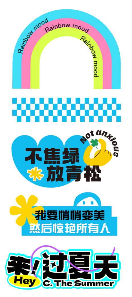 源文件下载【享设计】搜索编号：66020036517198080【夏季手举牌 】