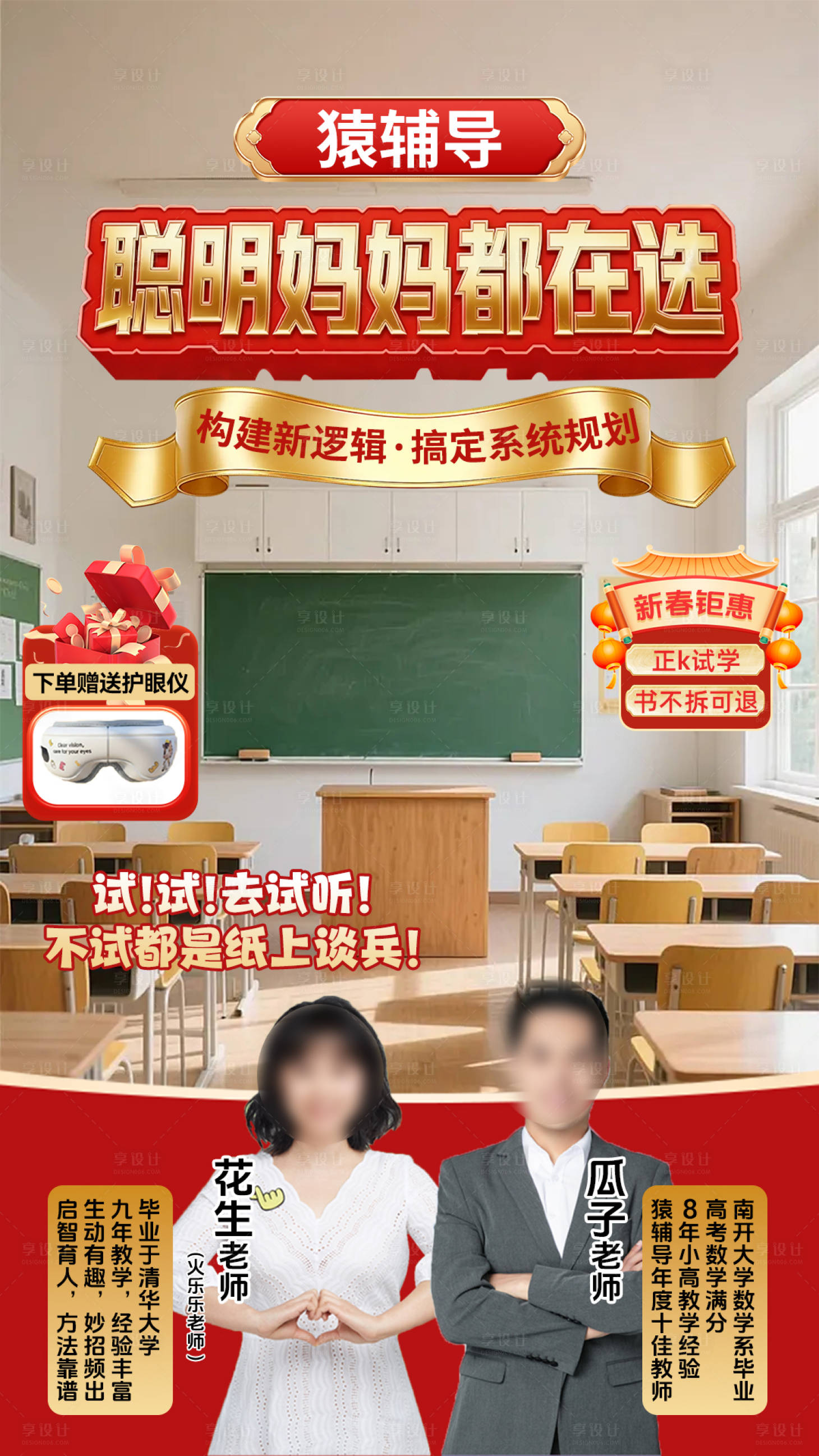 源文件下载【享设计】搜索编号：64070036375651230【直播间贴片】