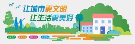 源文件下载【享设计】搜索编号：92960036225369511【文明城市宣传海报素材】
