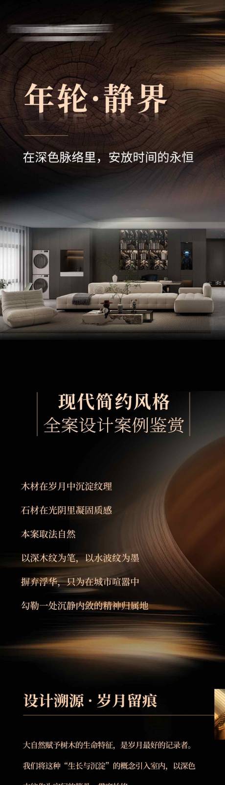 源文件下载【享设计】搜索编号：32050036532418815【高端定制简约宣传电商详情页】
