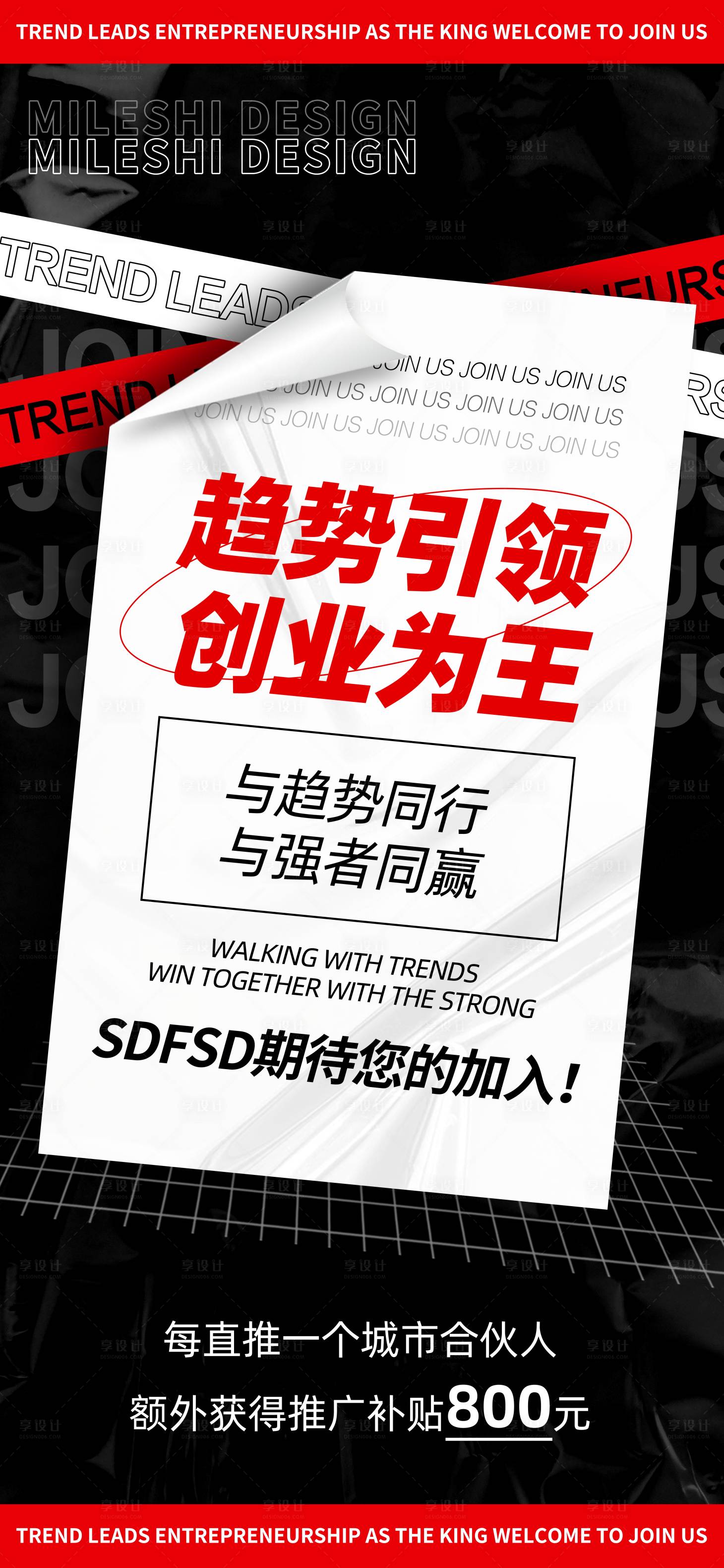 源文件下载【享设计】搜索编号：78280036548875046【微商大字报美业大字报医美海报 】