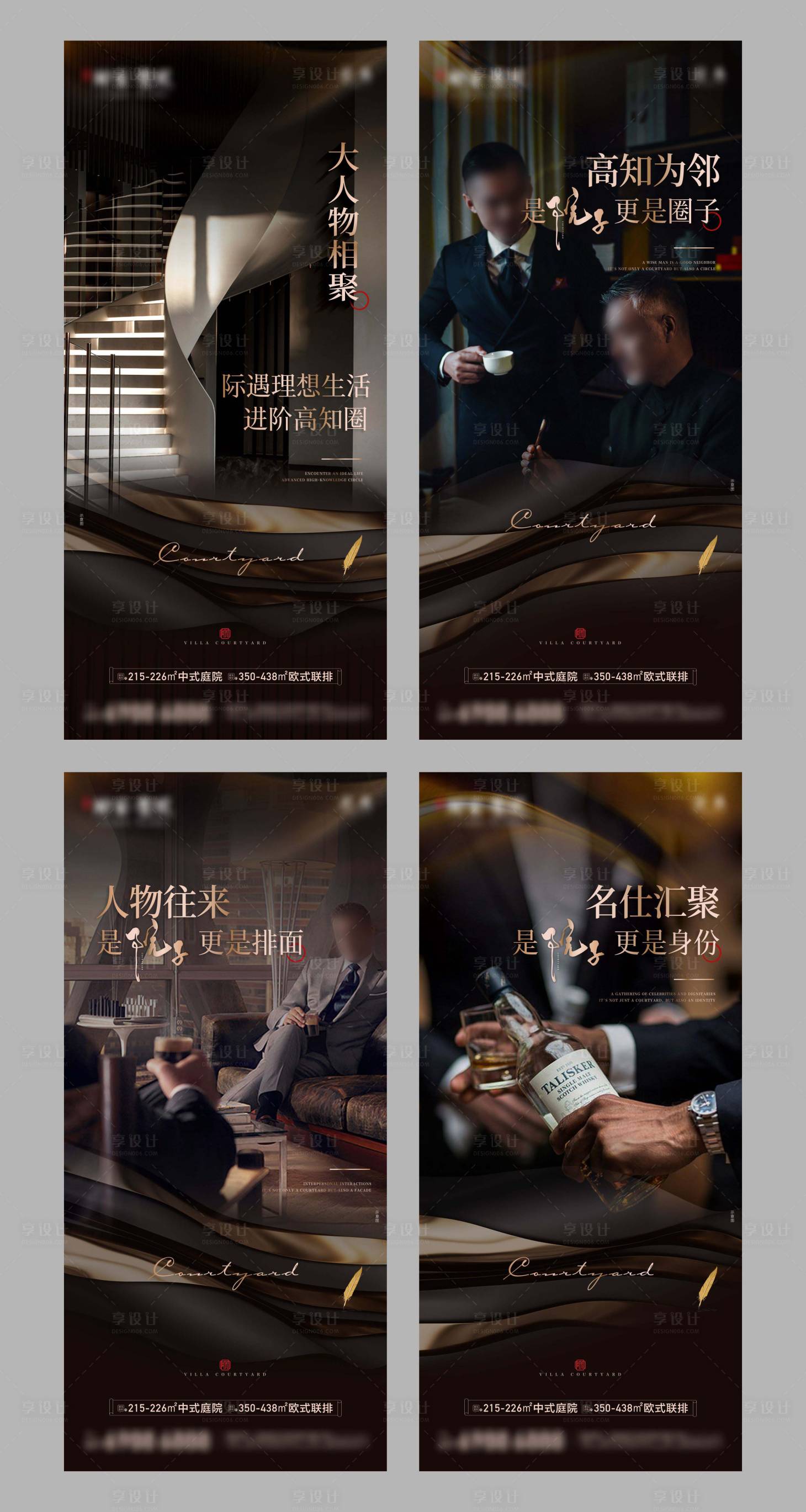 源文件下载【享设计】搜索编号：13200033885409579【地产别墅价值点海报】