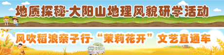源文件下载【享设计】搜索编号：99430036641466742【彩色横幅】