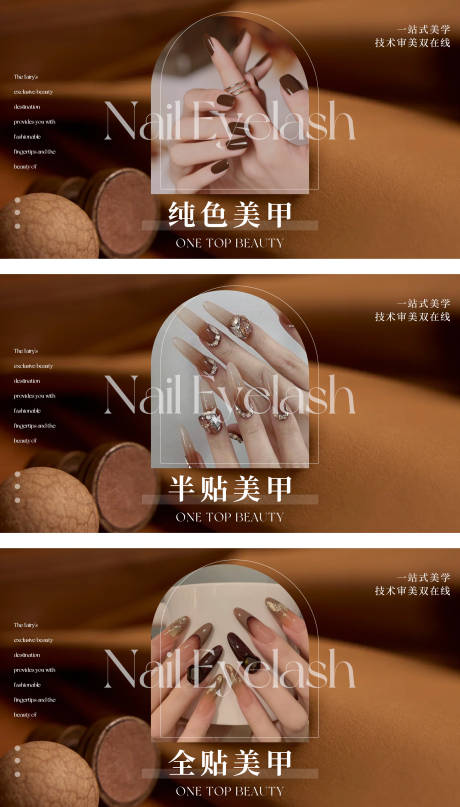 源文件下载【享设计】搜索编号：24270036493295449【美甲美睫美团抖音团购图banner】