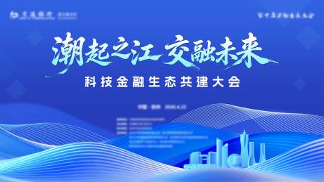 源文件下载【享设计】搜索编号：39450036617111692【科技金融大会】
