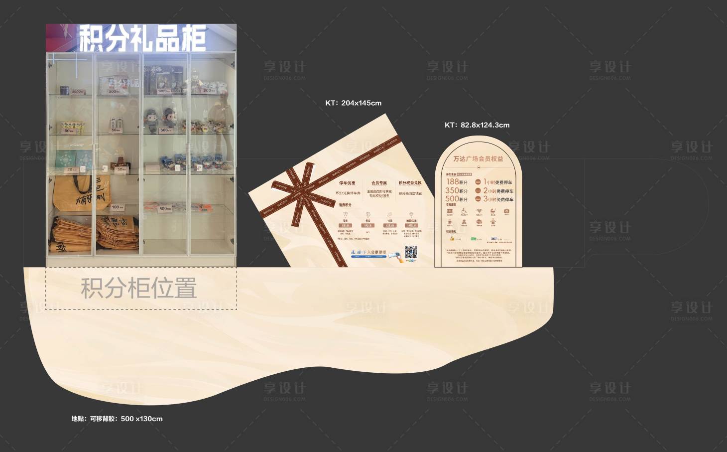 源文件下载【享设计】搜索编号：79090036385927903【礼品美陈】