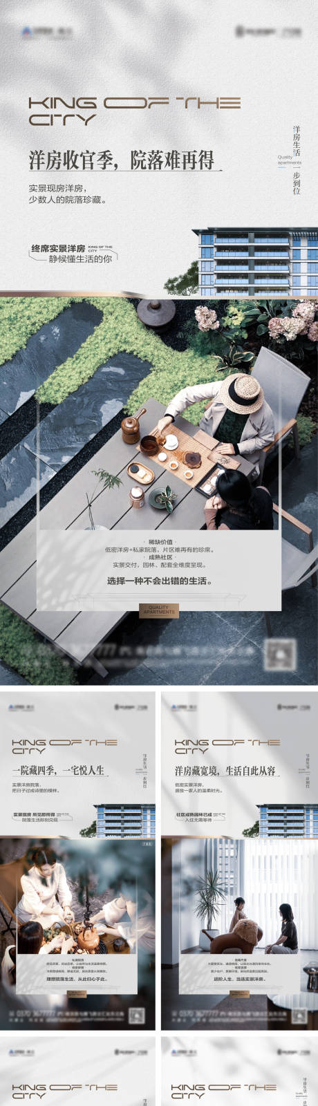 源文件下载【享设计】搜索编号：48910036499693574【洋房园林一楼庭院价值点系列单图】