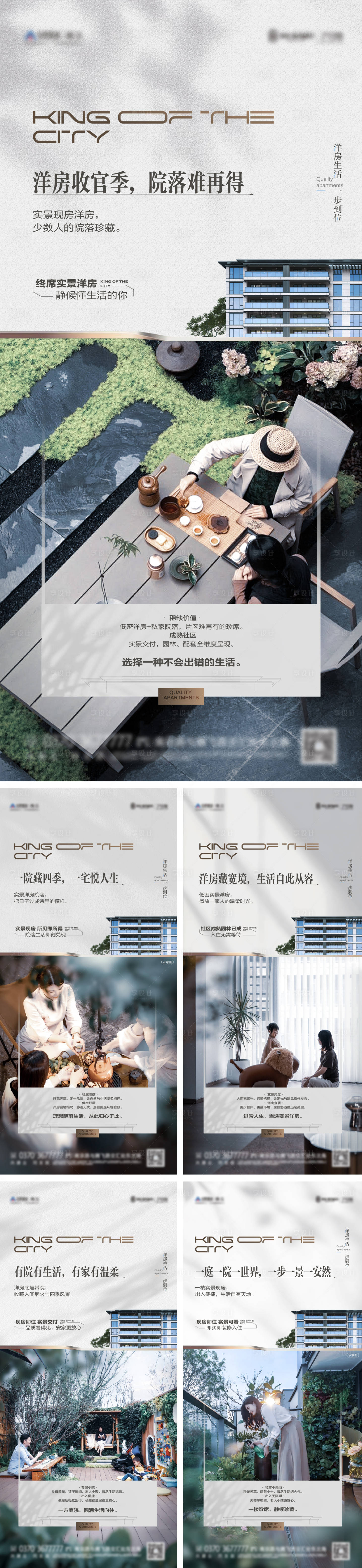 源文件下载【享设计】搜索编号：48910036499693574【洋房园林一楼庭院价值点系列单图】