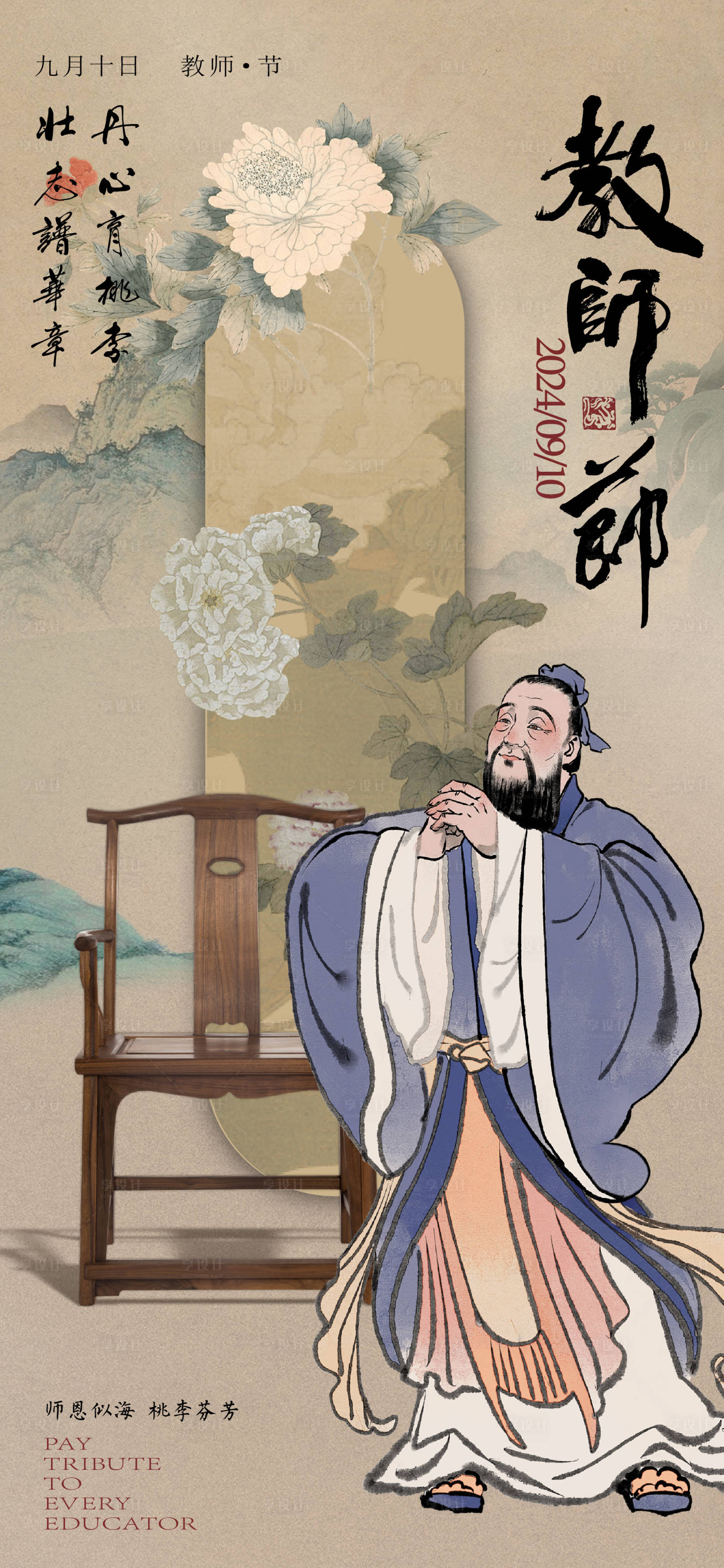 源文件下载【享设计】搜索编号：13880036578987413【海报】