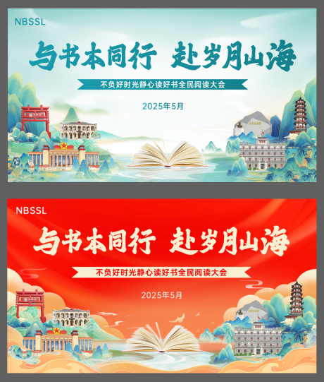 源文件下载【享设计】搜索编号：68540036581681467【读书日阅读中式 】