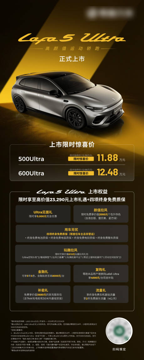 源文件下载【享设计】搜索编号：13290036566493116【ultra立屏展架】