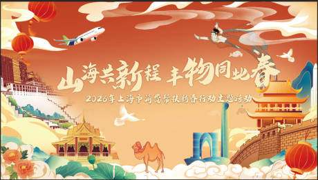 源文件下载【享设计】搜索编号：71330036213038755【KV主画面】