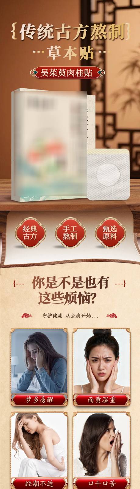 源文件下载【享设计】搜索编号：68360036553241711【足贴电商详情页】