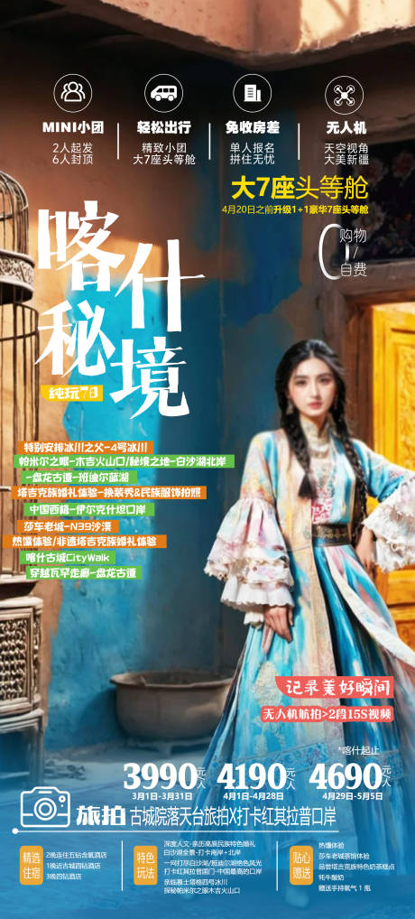源文件下载【享设计】搜索编号：64990036464463662【新疆】