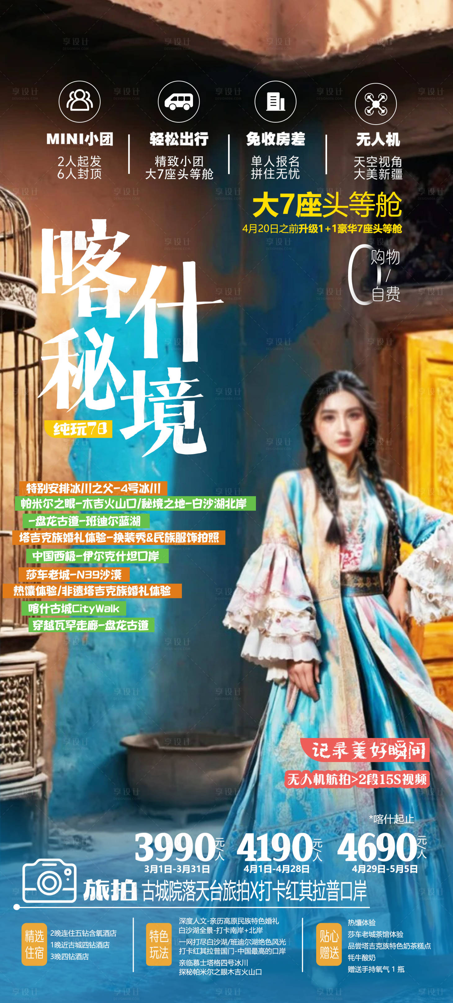 源文件下载【享设计】搜索编号：64990036464463662【新疆】