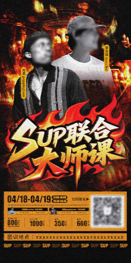 源文件下载【享设计】搜索编号：30770036484692162【popping大师课海报】