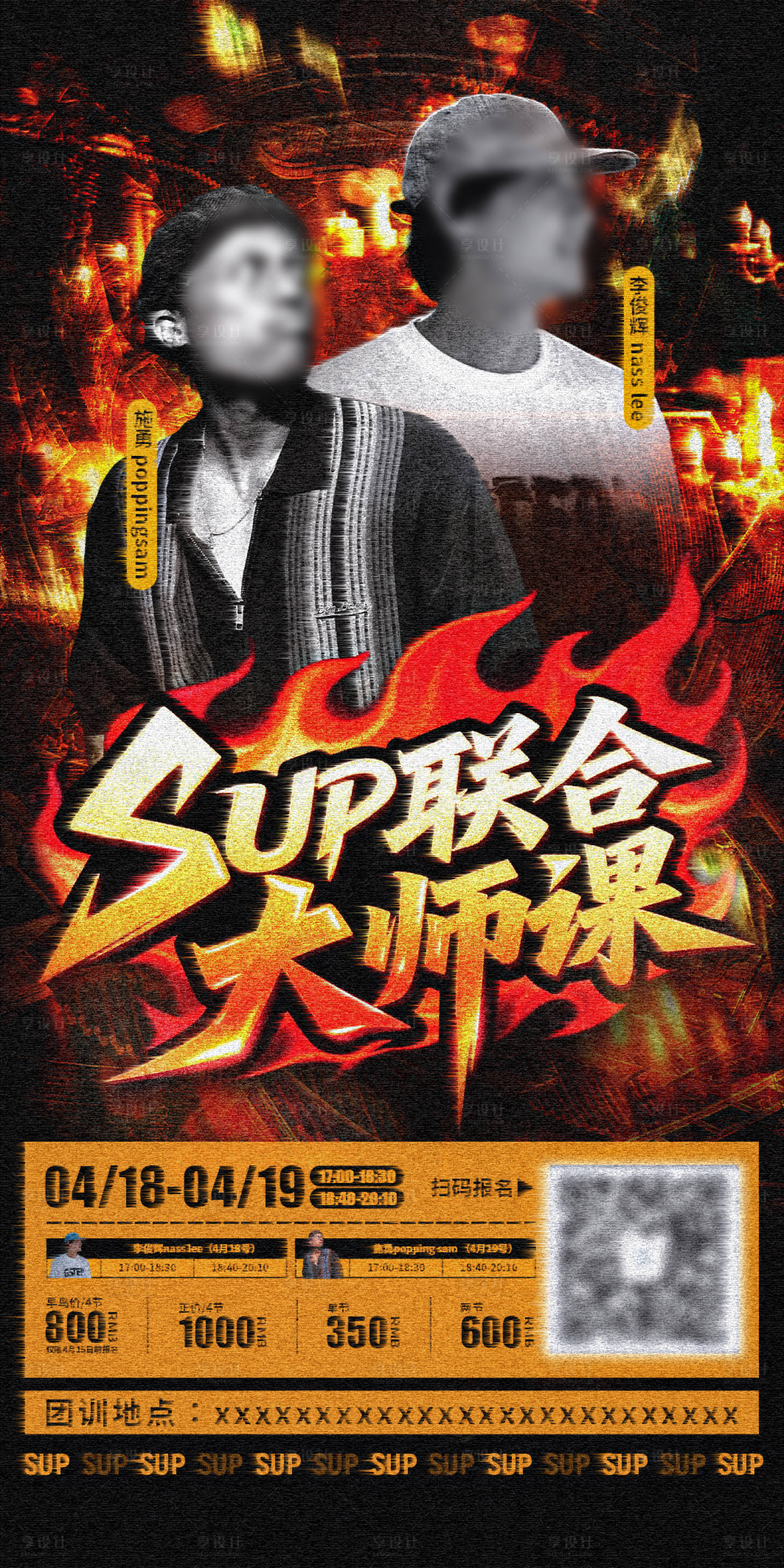 源文件下载【享设计】搜索编号：30770036484692162【popping大师课海报】