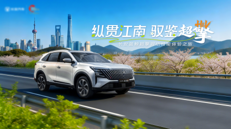 源文件下载【享设计】搜索编号：42210036417257229【汽车试驾活动KV】