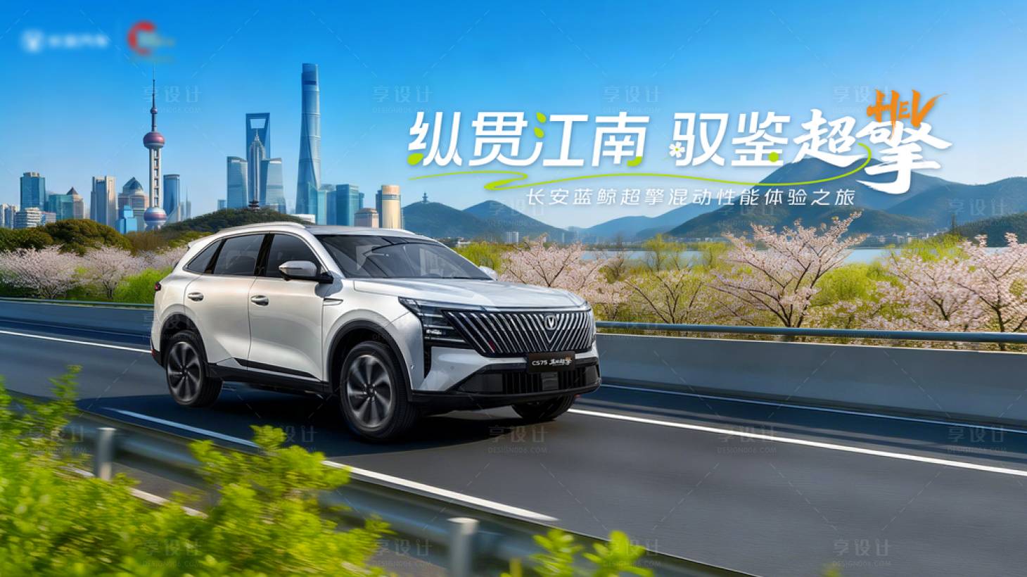 源文件下载【享设计】搜索编号：42210036417257229【汽车试驾活动KV】