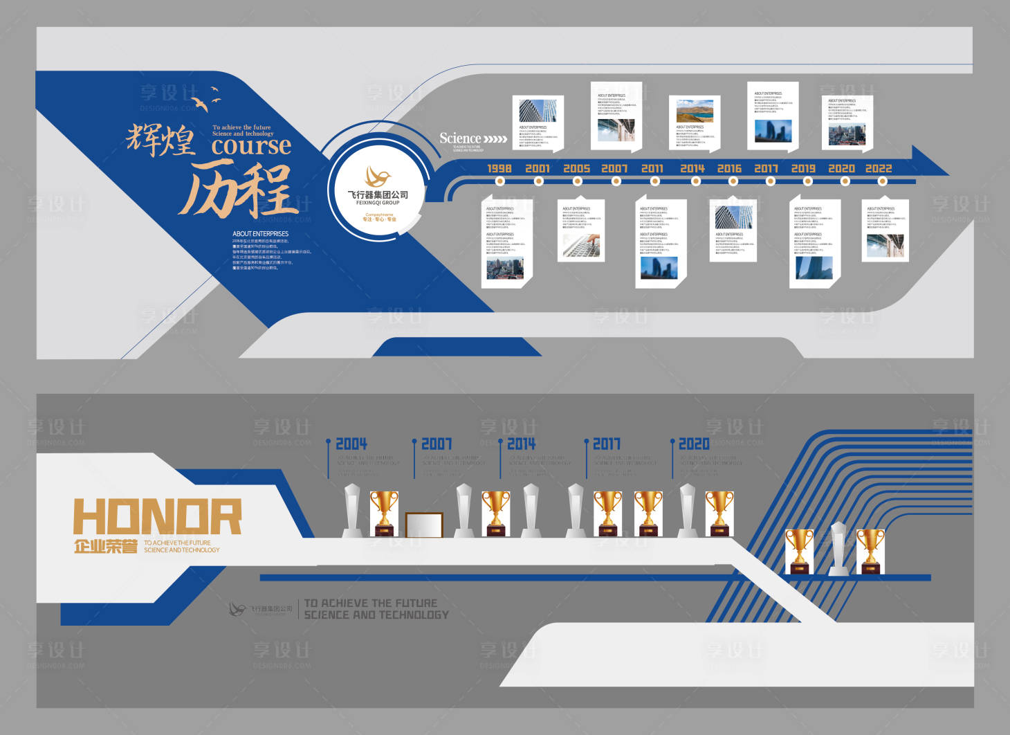 源文件下载【享设计】搜索编号：24680036539233866【企业展厅品牌历程荣誉墙文化墙】