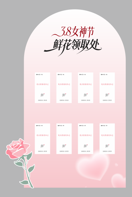 源文件下载【享设计】搜索编号：95410036298614074【女神简约美陈】