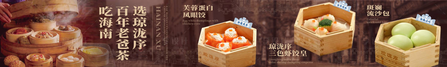 源文件下载【享设计】搜索编号：64190036234002963【早茶五图】