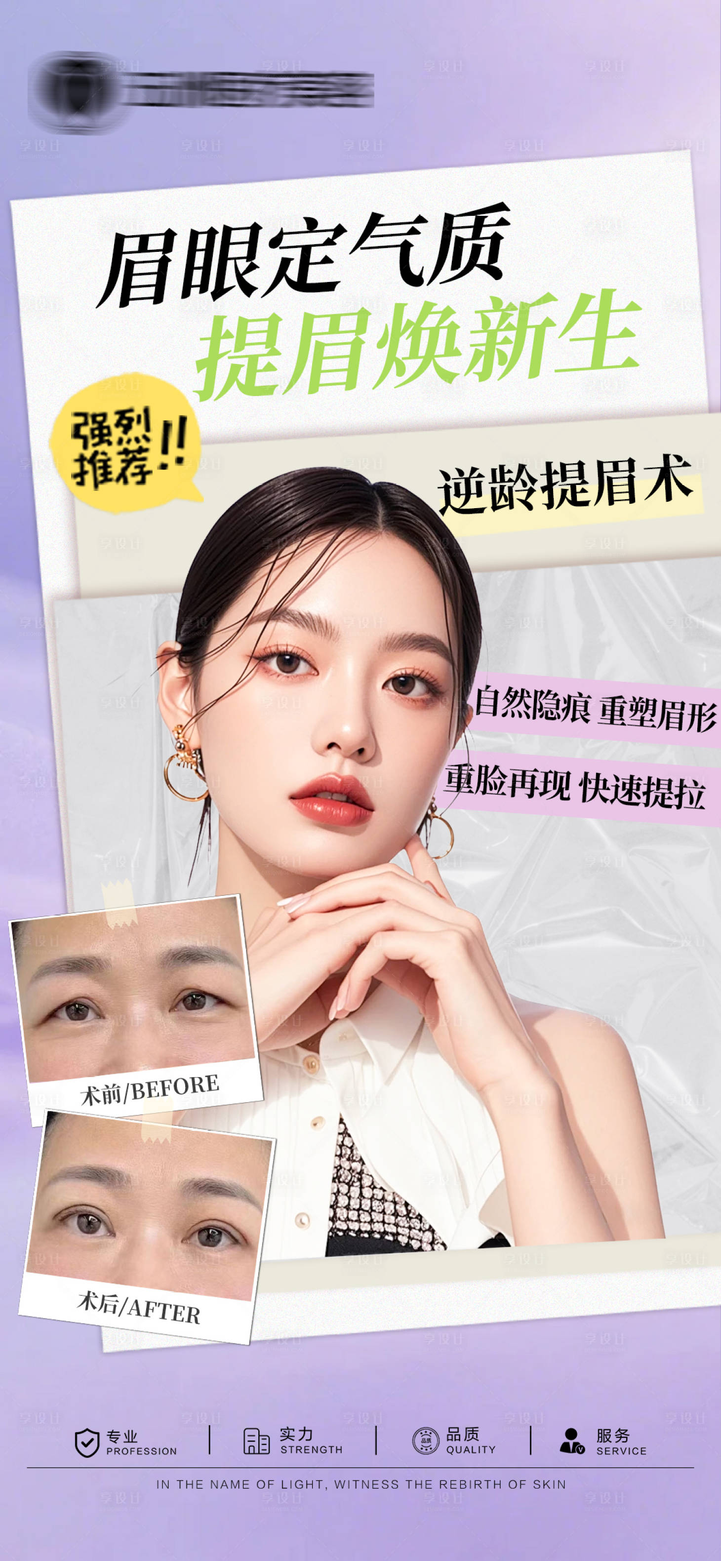 源文件下载【享设计】搜索编号：32930036270931203【医美案例对比】