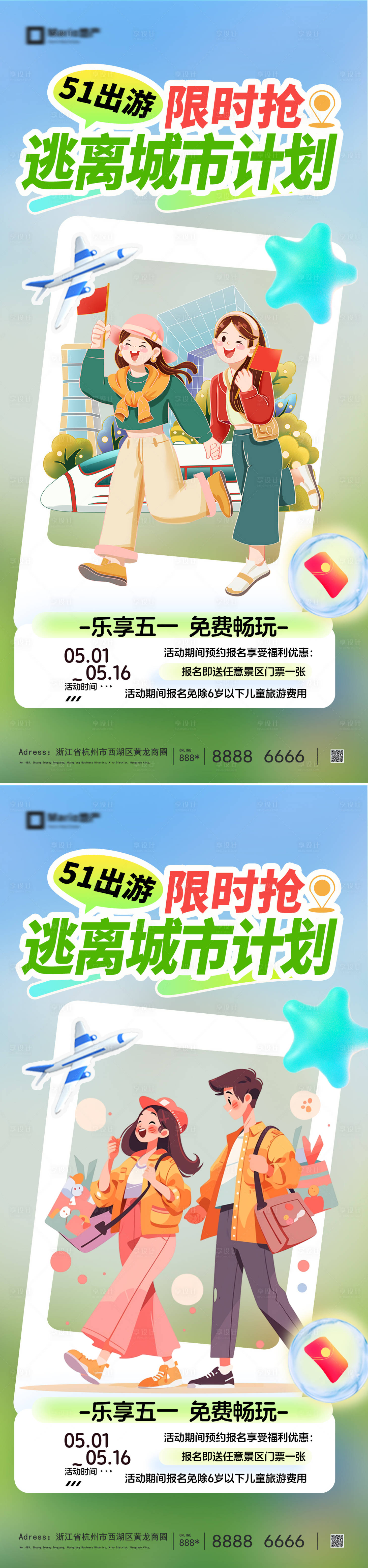 源文件下载【享设计】搜索编号：89350036267561274【五一劳动节旅游海报】