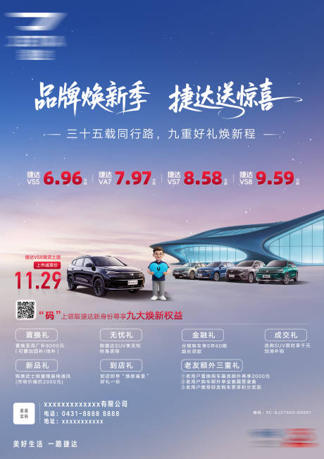 源文件下载【享设计】搜索编号：11710036636128168【电梯广告】