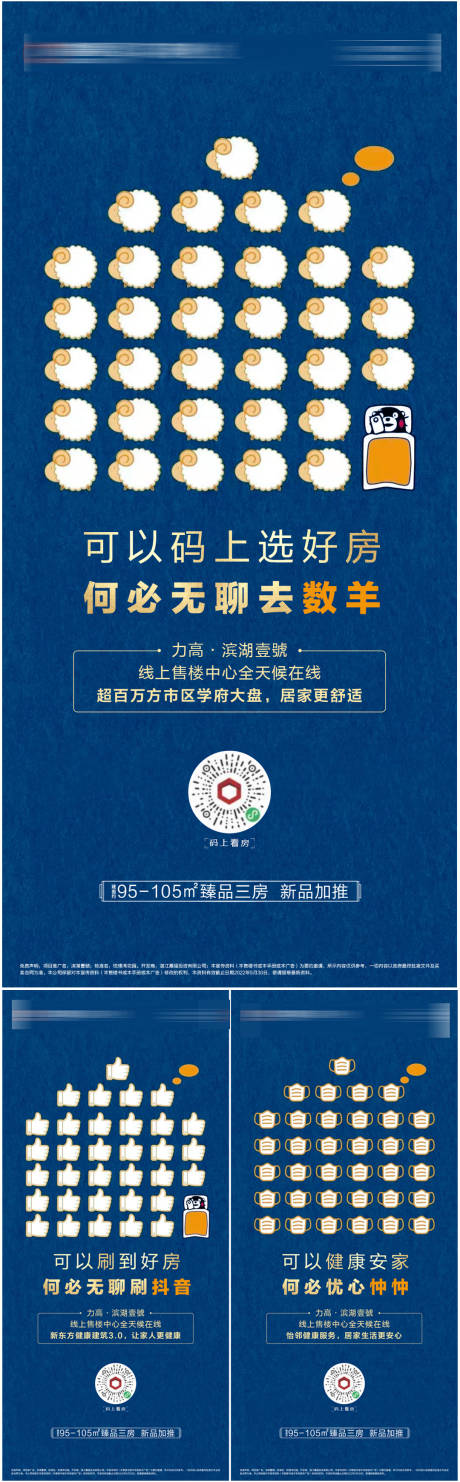源文件下载【享设计】搜索编号：61590036181547330【价值点单图海报】