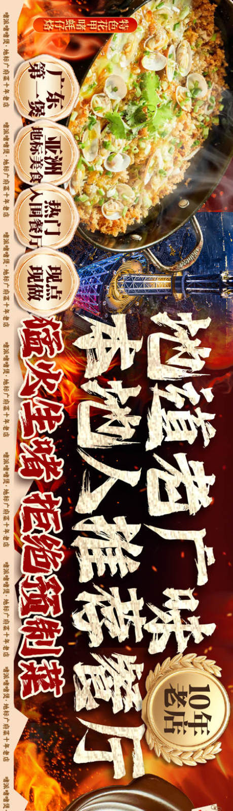源文件下载【享设计】搜索编号：79570036631926565【砂锅啫啫煲广式五图港式】