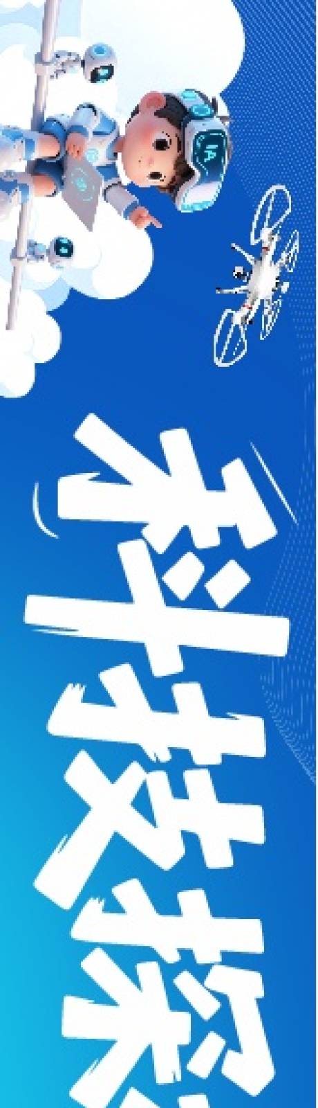 源文件下载【享设计】搜索编号：52180036641654879【横幅】