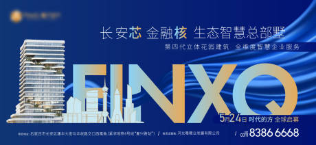 源文件下载【享设计】搜索编号：24040036324013465【地产商业产业园主视觉】
