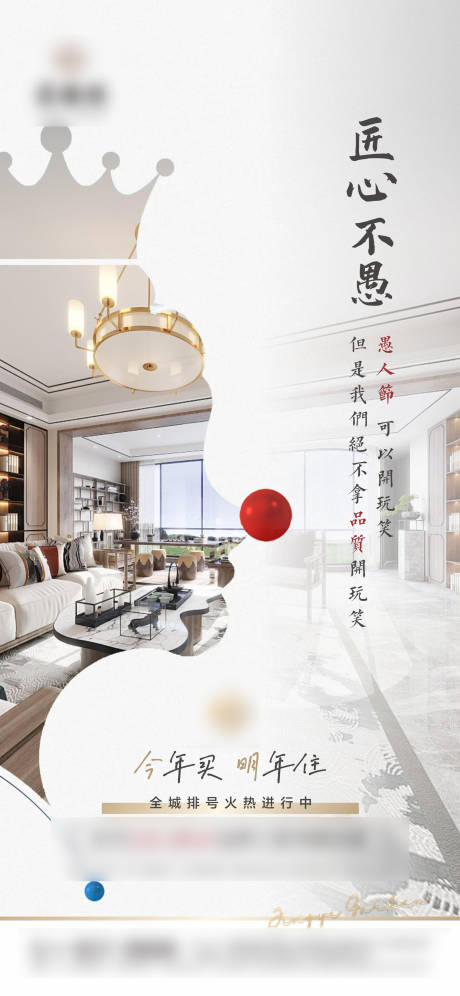 源文件下载【享设计】搜索编号：73990036160482809【愚人节单图】