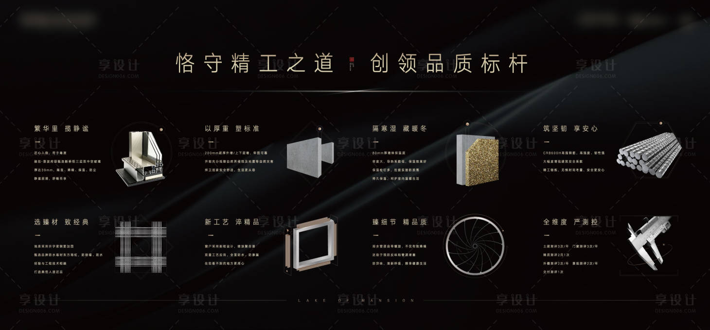 源文件下载【享设计】搜索编号：16270036627764427【精工展板】