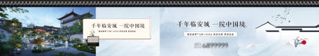 源文件下载【享设计】搜索编号：49000036382127410【中式围挡】
