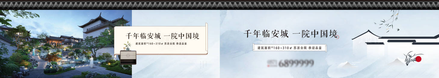 源文件下载【享设计】搜索编号：49000036382127410【中式围挡】