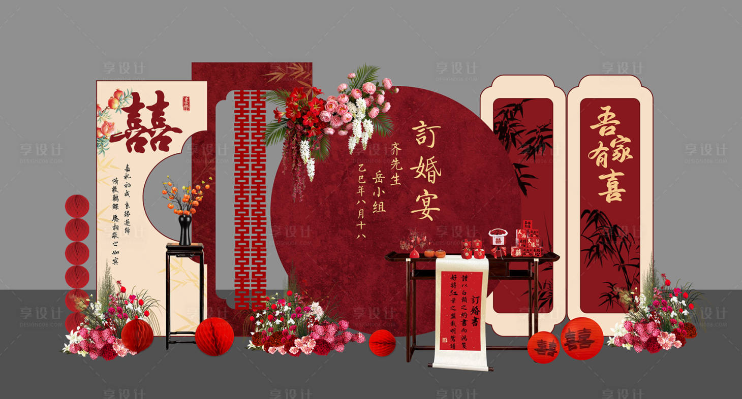 源文件下载【享设计】搜索编号：86270036390284393【订婚宴 】